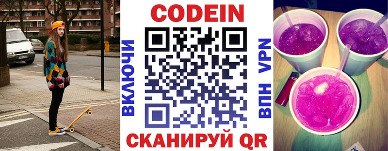 Codein Purple Drank  площадка телеграм  Знаменск 