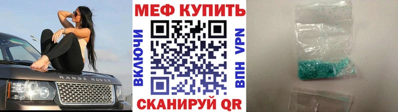 МЕФ mephedrone  дарнет шоп  МЕГА онион  Знаменск 