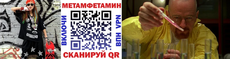 Первитин мет  сколько стоит  Знаменск 