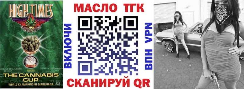 ТГК вейп  закладка  Знаменск 